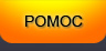 Pomoc